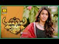 எல்லாமே நீ வந்த நேரம் | Oru Nalla Naal Paathu Solren Full Movie | Vijay Sethupathi | Gautham Karthik