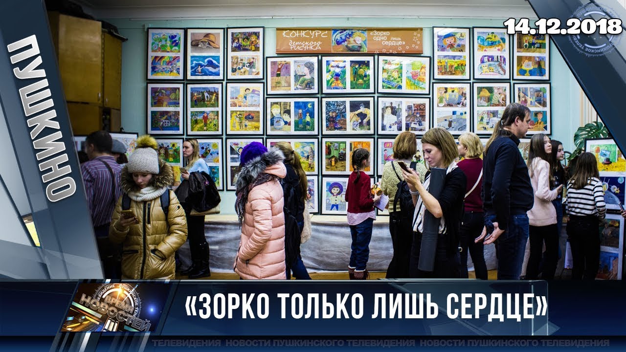 Зорко только лишь сердце - YouTube