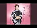 つゆのあとさき