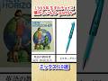 1989年生まれチョイス懐かしいもの-part54【中学校くらい10選】# #平成レトロ #懐かしい #shorts