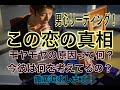 【彼とのこの恋の真相】モヤモヤの原因、彼の現状、私の事は好き？男心徹底リーディング！！