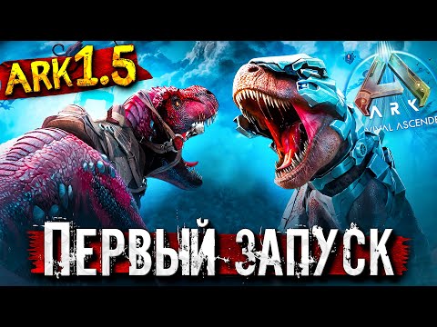 ARK: Survival Ascended (видео)