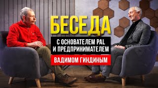 Константин Кузьмин. Беседа с Вадимом Гиндиным. О спорте, о спиннинге, о бизнесе...