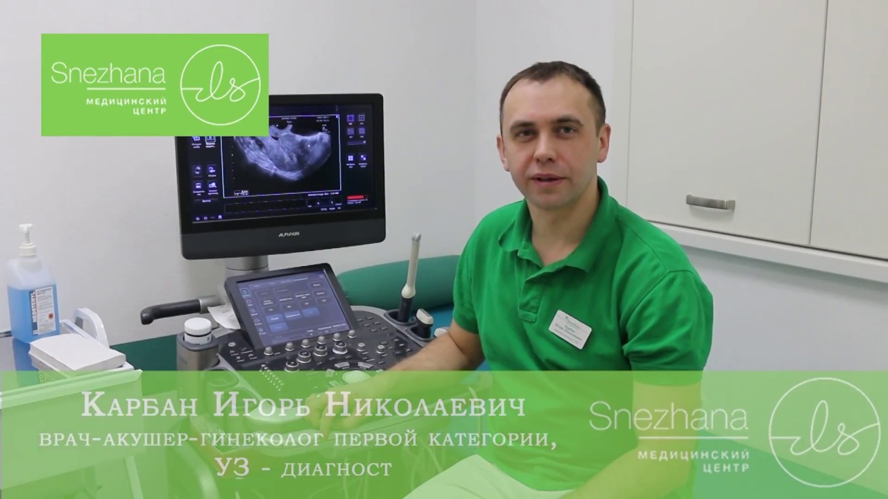 Эрозия шейки матки. Аргоноплазменная коагуляция в клинике "Снежана"