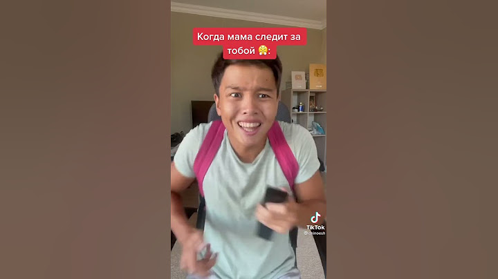 Когда мама следит за тобой! Подпишись 👇