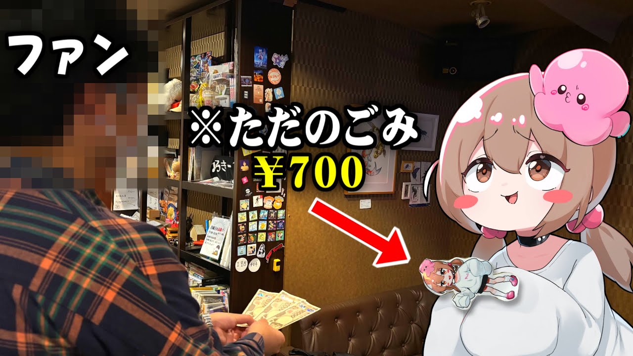If you're a fan of yours, you'll buy anything - YouTube