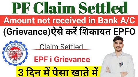 💰PF CLAIM settled but Amounts not received? EPFO Grievance portal online