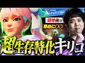 TPナーフ後のキリコはどう使う？Qloudの極限までデスを抑えたキリコの立ち回りがこちら！！【オーバーウォッチ / OW】