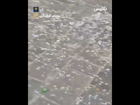 أمطار وبرد على محافظة إب