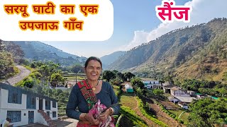 सरयू घाटी का एक उपजाऊ गांव - सैंज #uttrakhandculture #nature #travel 