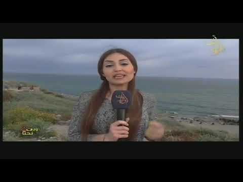 وين نحنا الكورنيش الجنوبي