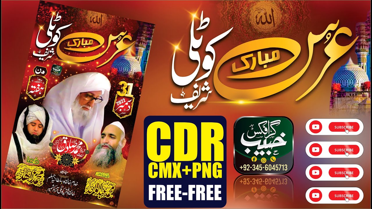 URS Mubarak Kotli Shreef  CMX+PNG+CDR #Khubaib Graphics #URS Mubarak Kotli Shreef