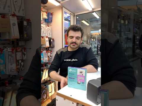 دانگل بلوتوث و وایفای دوآل باند سه سال گارانتی متن اف دانگل بلوتوث