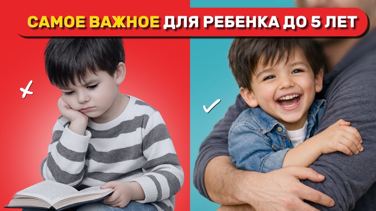 Это определяет успех ребенка в будущем. Что необходимо для развития мозга и здоровья детей 