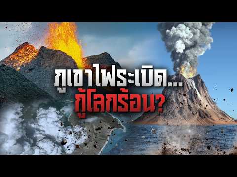 Volcanic Eruption Triggers Chemical Miracle: Methane Neutralized, Could It Slow Global Warming?