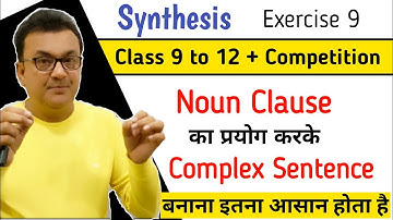 Complex Sentences Using Noun Clauses | Synthesis | English Grammar For CBSE and UP Boards |