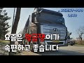 [카고맨] 매출1200만원 하지만 월급 화물차기사는 얼마나벌까?  [화물차 월급기사 이야기] / 엑시언트프로 L540 / 트럭커 / 화물차 / 기사 / 매출 / 돈벌이 /