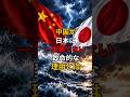 中国が日本に一生勝てない致命的な理由とは