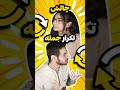 چالش تکرار جمله مجازات Repeating Sentences Challenge کاملش کانال خنده Chall Comedy خنده دار Fun چالش تکرار جمله مجازات Repeating Sentences Challenge کاملش کانال خنده Chall Comedy خنده دار Fun