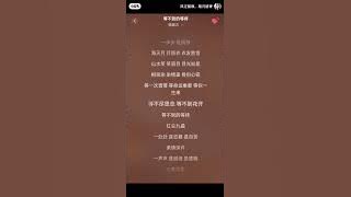 等不到的等待 / Deng Bu Dao De Deng Dai by Tan Jianci (OST. Lost You Forerver) Pinyin dan Terjemahan