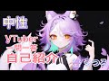 【自己紹介】Vtuber一問一答自己紹介/柊うつろ【新人Vtuber】