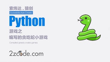 基于Python+Pygame编写的贪吃蛇小游戏