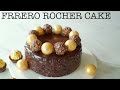 정말 똑같은 맛이에요. 페레로로쉐 케이크  / Ferrero Rocher Chocolate Cake