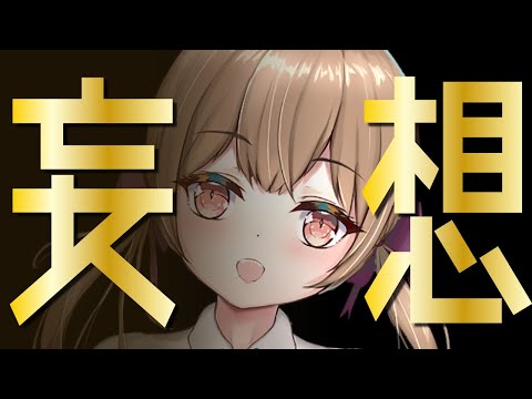 【ASMR】【男性向け】お兄ちゃんの為なら何でも言うことを聞いちゃう変態ドMの童顔妹（ブラコン）（尽くす女）（ドS）（シチュボ）(Japanese　ASMR)【イヤホン推奨】