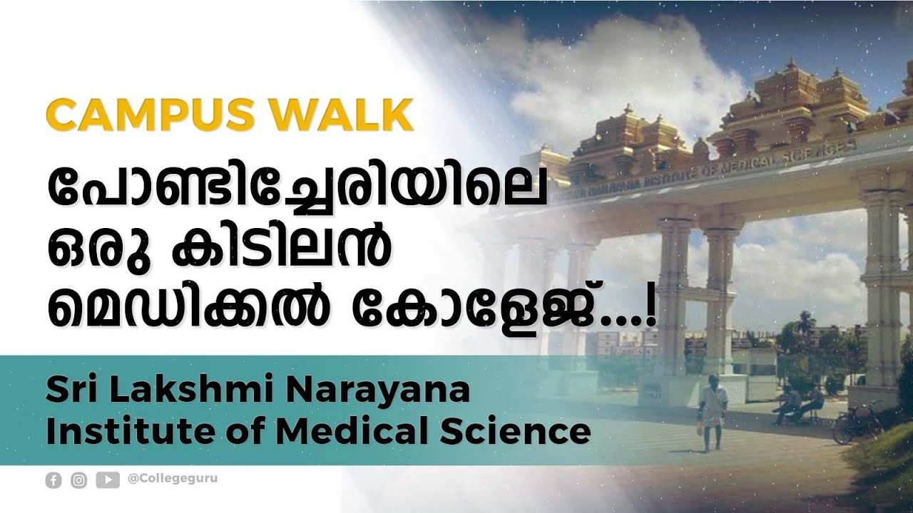 sri-lakshmi-narayana-medical-college-pondicherry-campus-walk-by-college