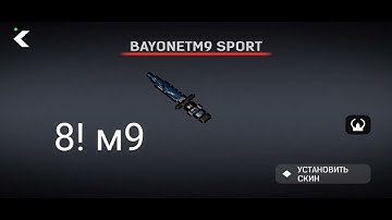 full video open case 8! M9 blockpost mobile #blockpost #new #blockpostmobile #phonk #cloud