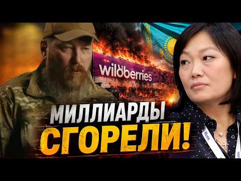 МАДЯР ПРОТИВ WILDBERRIES! План ТАТЬЯНЫ КИМ с Казахстаном НЕ спасёт! Гражданская Оборона
