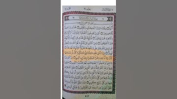 #قرآن #ياسر_الدوسري # الاية7من سورة لقمان.# اللهم  اجعل القرآن ربيع قلوبنا ونور صدورنا.