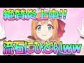 【プリコネR】絶賛炎上中！？運営からのクリスマスプレゼントがひどすぎたｗｗｗ【プリンセスコネクト！Re:Dive / Princess Connect】