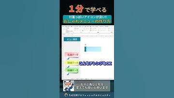 1分で学べる『付箋メニューの作り方』　　 ダッシュボードを無料プレゼント中!　　#生管 #製造 #メーカー #工場勤務 #製造業 #excel #ダッシュボード #生産管理 #ダッシュボート