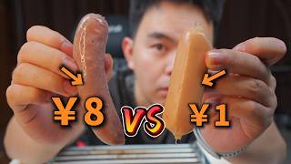 花10元到300元分别都能吃上什么样的烤肠呢？
