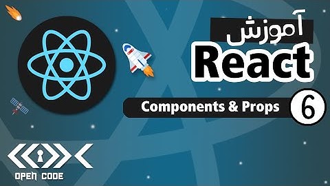 آموزش React - بررسی Multi Components & Props - قسمت 6