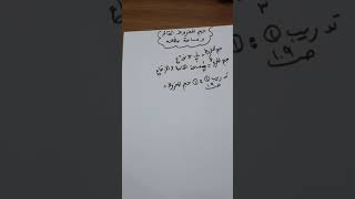 حجم المخروط القائم ومساحة سطحه(١)