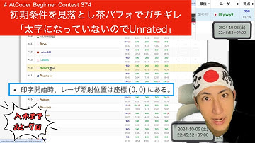 【緑色コーダーの寄進】キーエンスプログラミングコンテスト2024（AtCoder Beginner Contest 374）