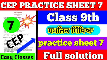 9th Class Social Science Weekly Practice Sheet 7 Competency Exam 2024 PSEB #pseb