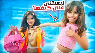 خليت بنتي ايلين تختارلي لبسي | إنصدمت من ذوقها 😲 MOTF & Naturally chic