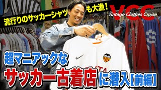 サッカービンテージユニフォーム 正規】06/07 日本代表 ユニフォーム サッカー ビンテージ 00s