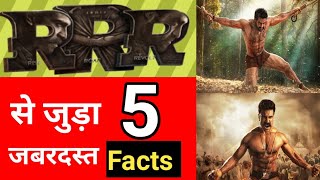 RRR Top 5 Facts। #shorts। #youtubeshorts। Monazir Class। RRR Movie। #RRR #rrr #Rrr #trending #viral