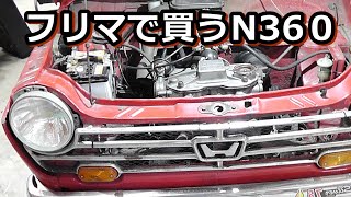 Vintage Honda N360 to be exhibited at outlet event - YouTube