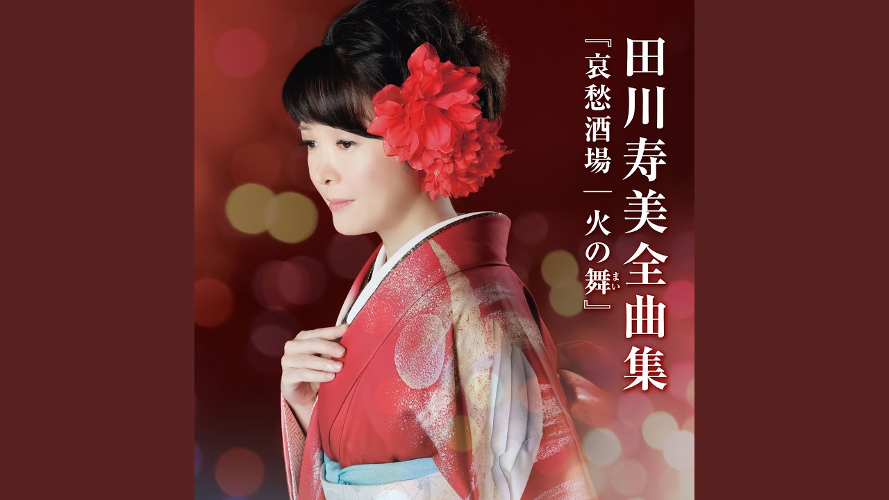 華観月（はなみづき） - YouTube