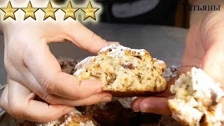 Обалденное Печенье "ОДНА ЛОЖКА" на скорую руку! Вкус ЭТОГО Печенья ВЫ НЕ ЗАБУДЕТЕ Никогда!!! Обалденное Печенье "ОДНА ЛОЖКА" на скорую руку! Вкус ЭТОГО Печенья ВЫ НЕ ЗАБУДЕТЕ Никогда!!!