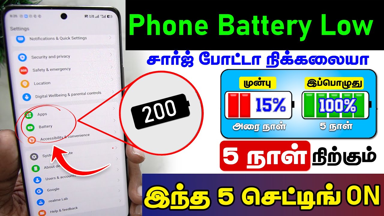Mobile Battery Saver Low Charge Problem Solve 2025 | Fix Battery Low Solve  | Phone Battery Low