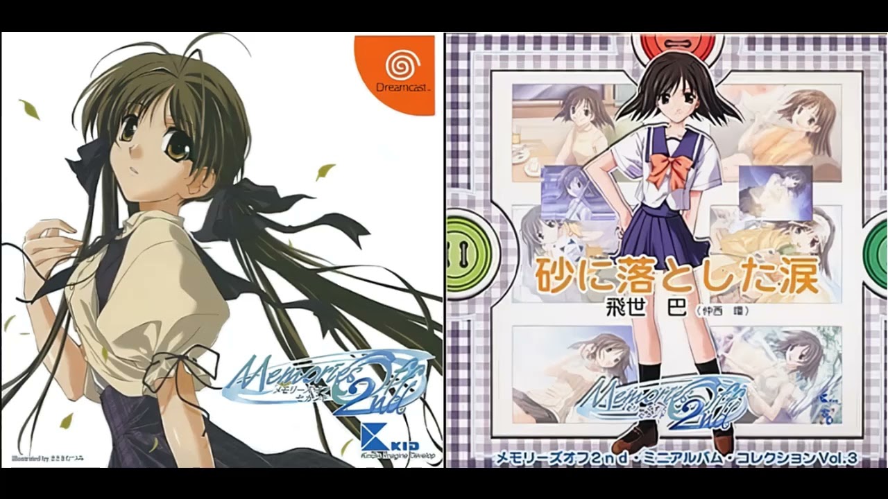 Memories Off 2nd キャラソン「砂に落とした涙」飛世 巴（cv：仲西環