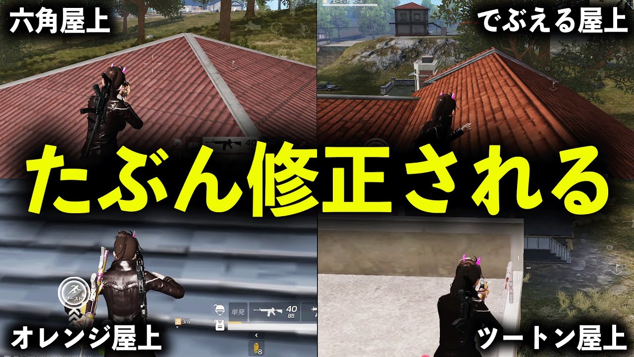 Legal Cheats] Crazy tricks to climb onto the roof lol 