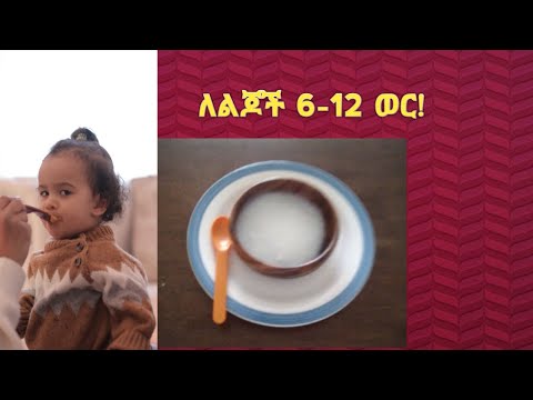 ቪዲዮ: ለህፃናት ማሳደጊያ ኑዛዜ መጻፍ ይቻል ይሆን?