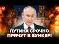 😮ШЕЙТЕЛЬМАН: УЖАС в МОСКВЕ! "ПОКУШЕНИЕ" на ПУТИНА – Кремль бьет ТРЕВОГУ. Началось НЕОБРАТИМОЕ